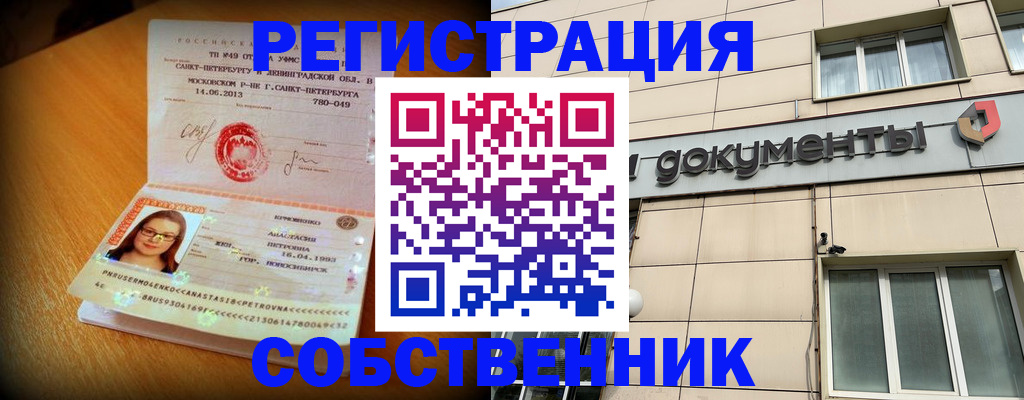 миграционный учет в Боброве