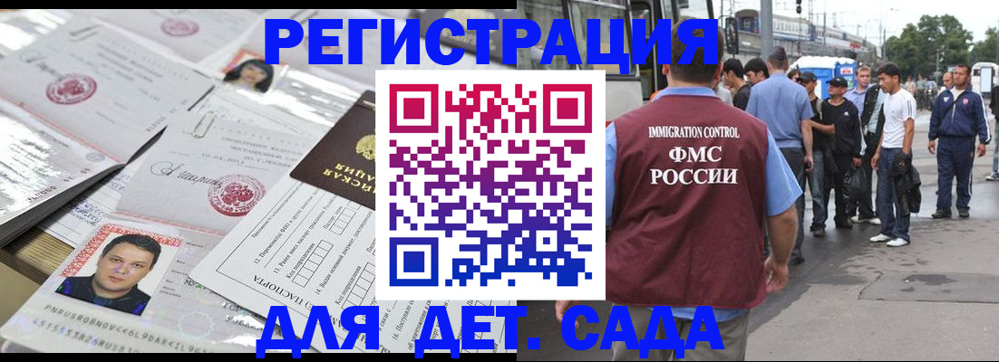 временная регистрация 2025 в Боброве