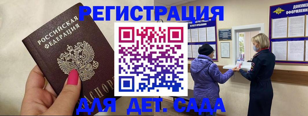 временная регистрация поиск в Боброве